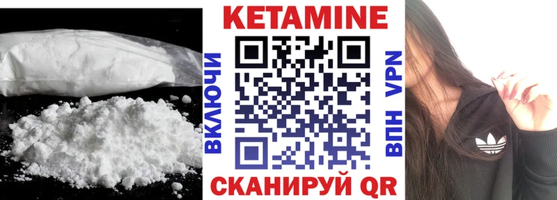 где найти   Белокуриха  КЕТАМИН VHQ 